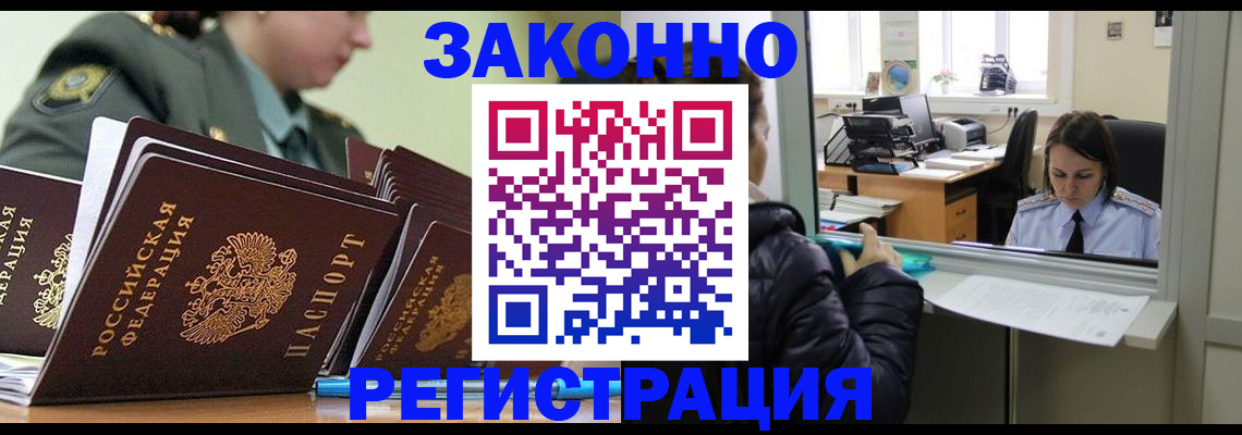временная регистрация адрес в Иланском