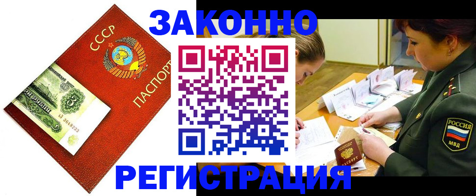 временная регистрация адрес в Иланском