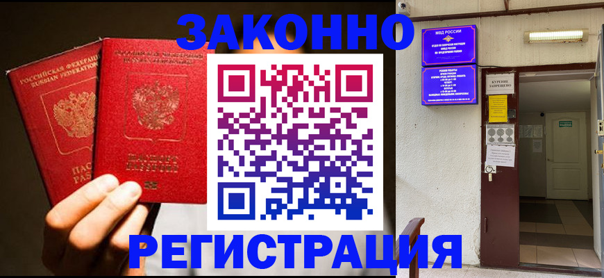 регистрация в Иланском