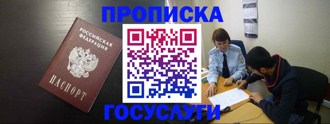 пропишу в квартире в Иланском