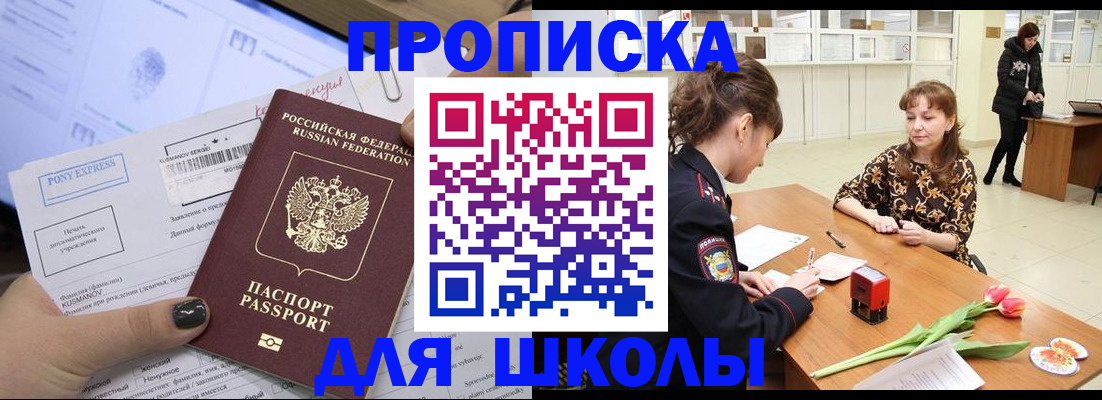 прописка законно в Иланском