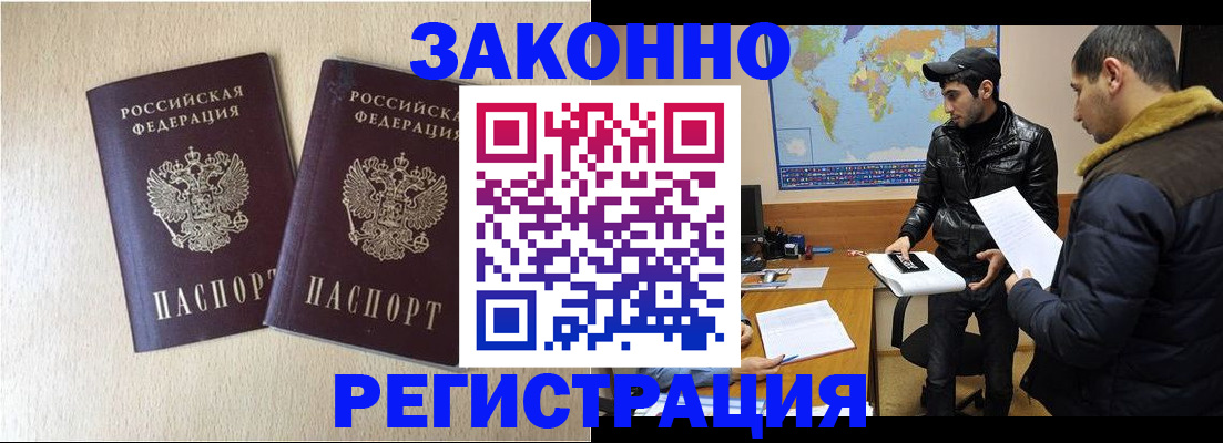 прописка паспорт в Иланском